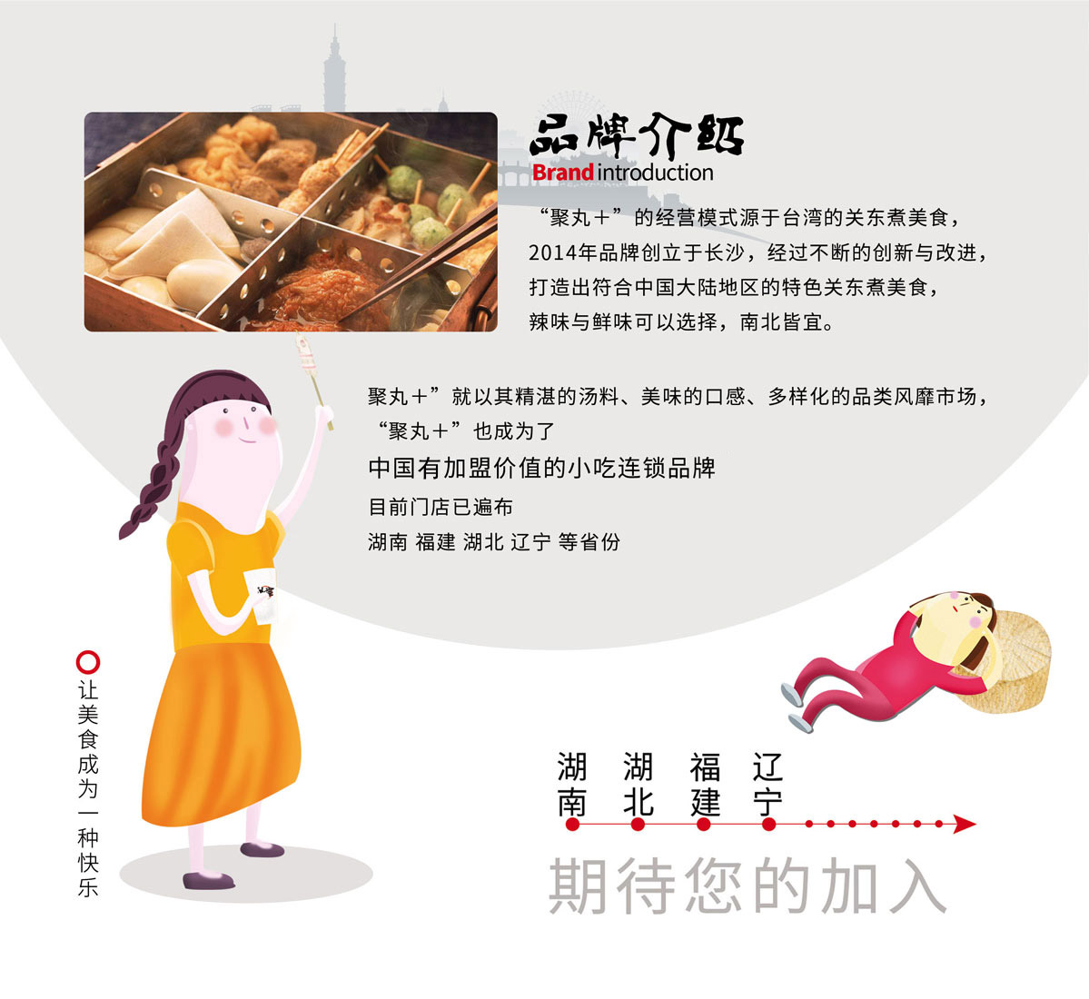 公司動(dòng)態(tài)