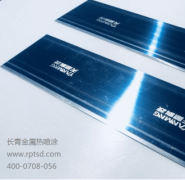 濟南天盟新型合金起皺刮刀